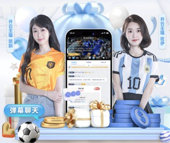 国际足联合作伙伴